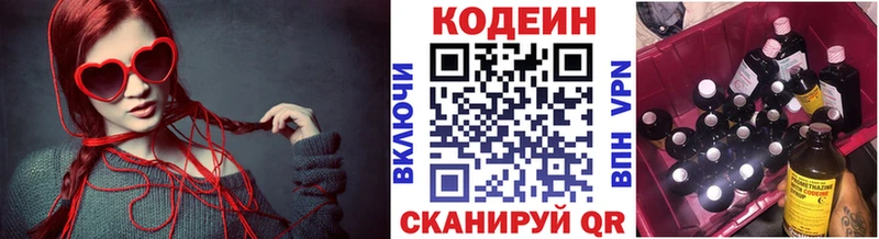 Codein Purple Drank  закладка  гидра онион  Шенкурск 