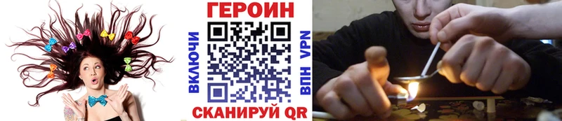 Героин хмурый  Шенкурск 