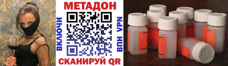 продажа наркотиков  Шенкурск  МЕТАДОН мёд 