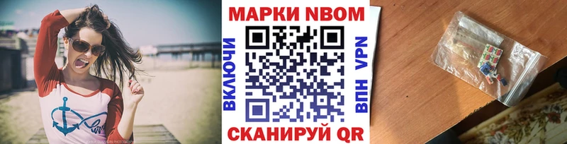 Наркотические марки 1,8мг  Шенкурск 